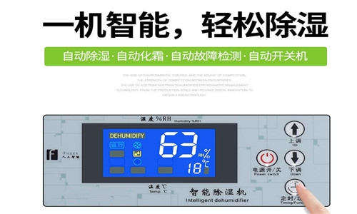 秋汛廠房也要使用除濕機(jī)防潮