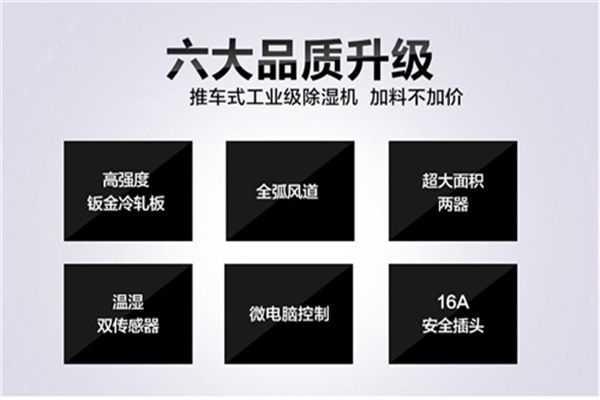 空氣去濕機品牌選型_工業(yè)去濕機報價格